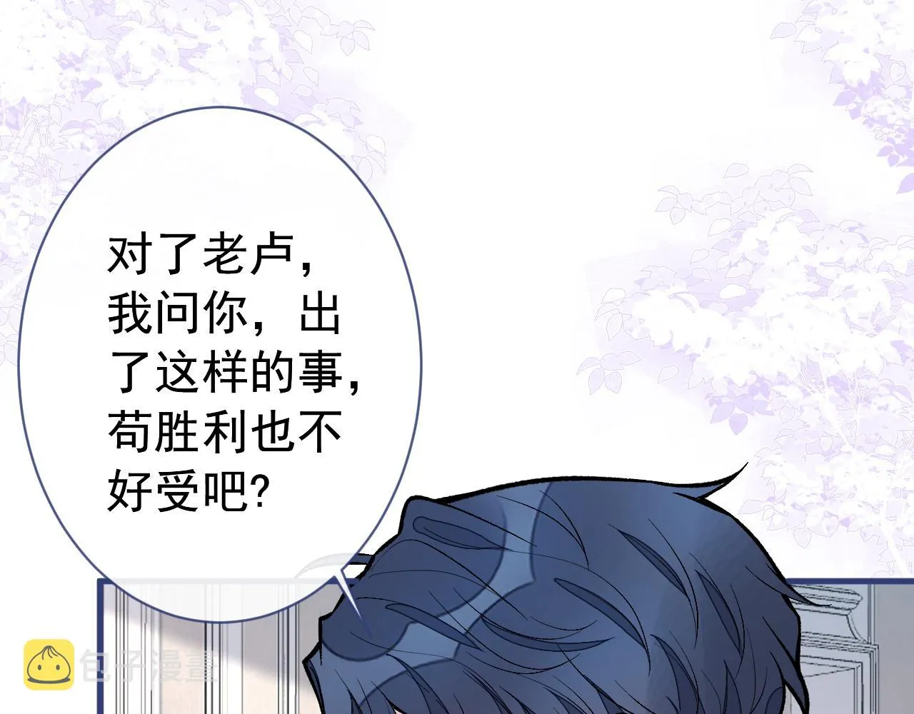 第126话 全面封杀！ 第64页