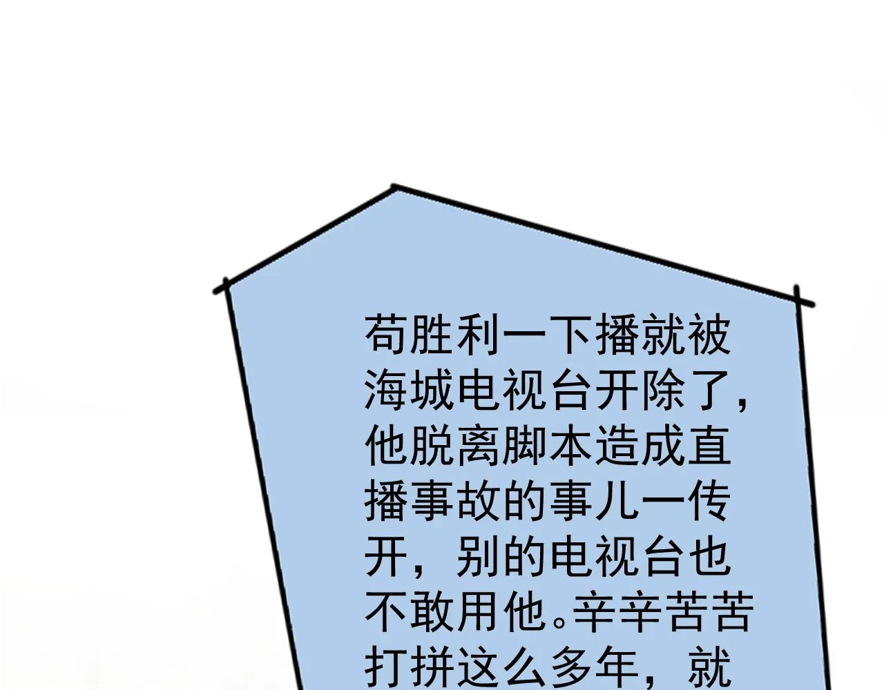 第126话 全面封杀！ 第67页