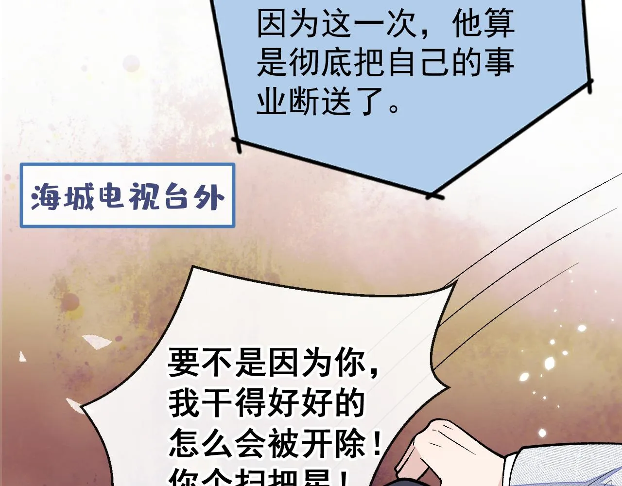 第126话 全面封杀！ 第68页