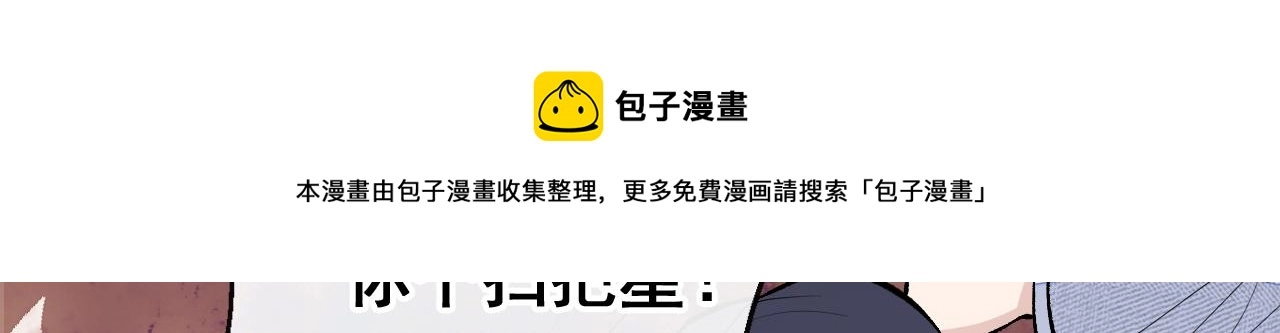 第126话 全面封杀！ 第69页