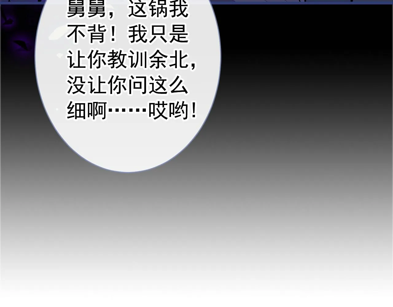 第126话 全面封杀！ 第72页