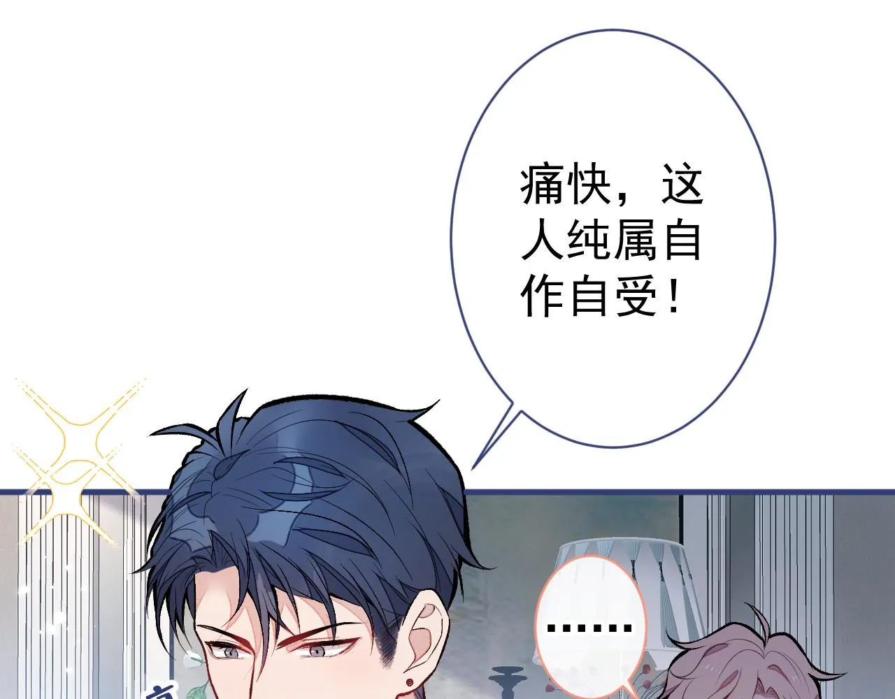 第126话 全面封杀！ 第74页