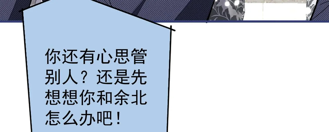 第126话 全面封杀！ 第76页
