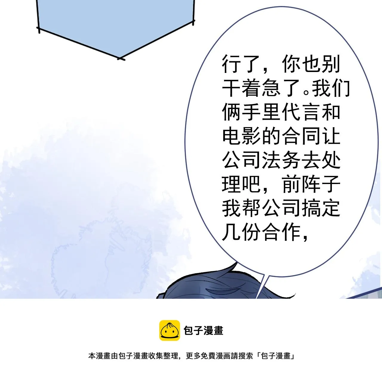 第126话 全面封杀！ 第77页