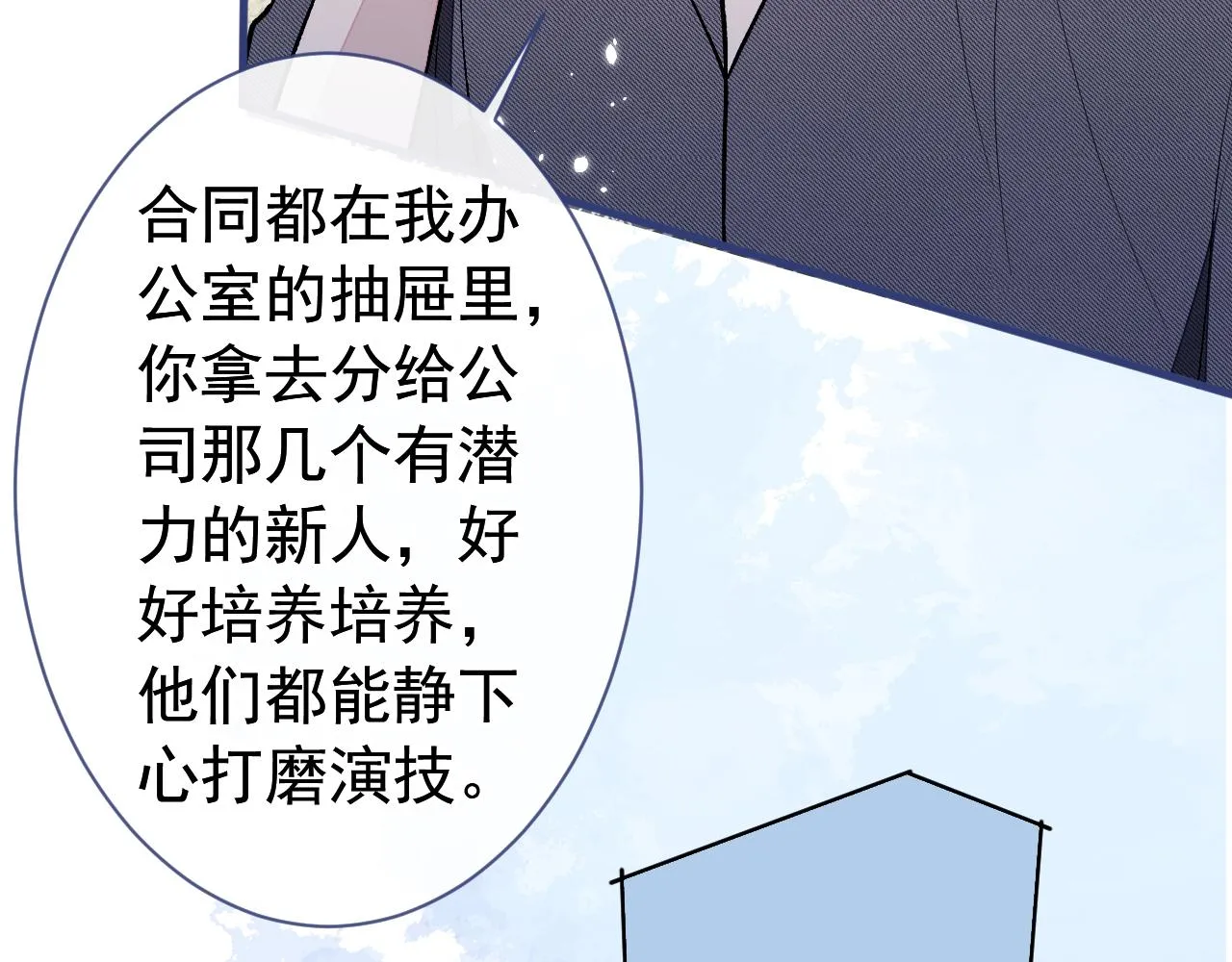 第126话 全面封杀！ 第79页