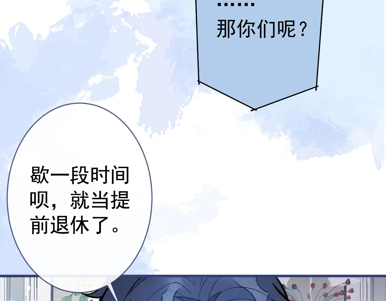 第126话 全面封杀！ 第80页