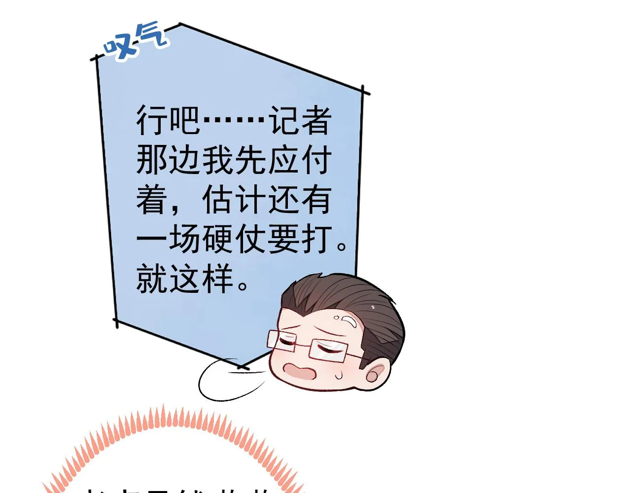 第126话 全面封杀！ 第83页