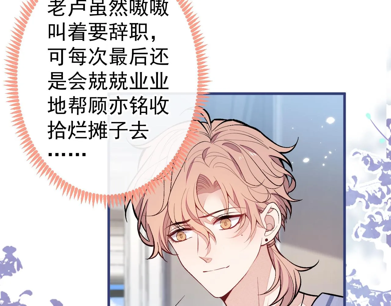 第126话 全面封杀！ 第84页