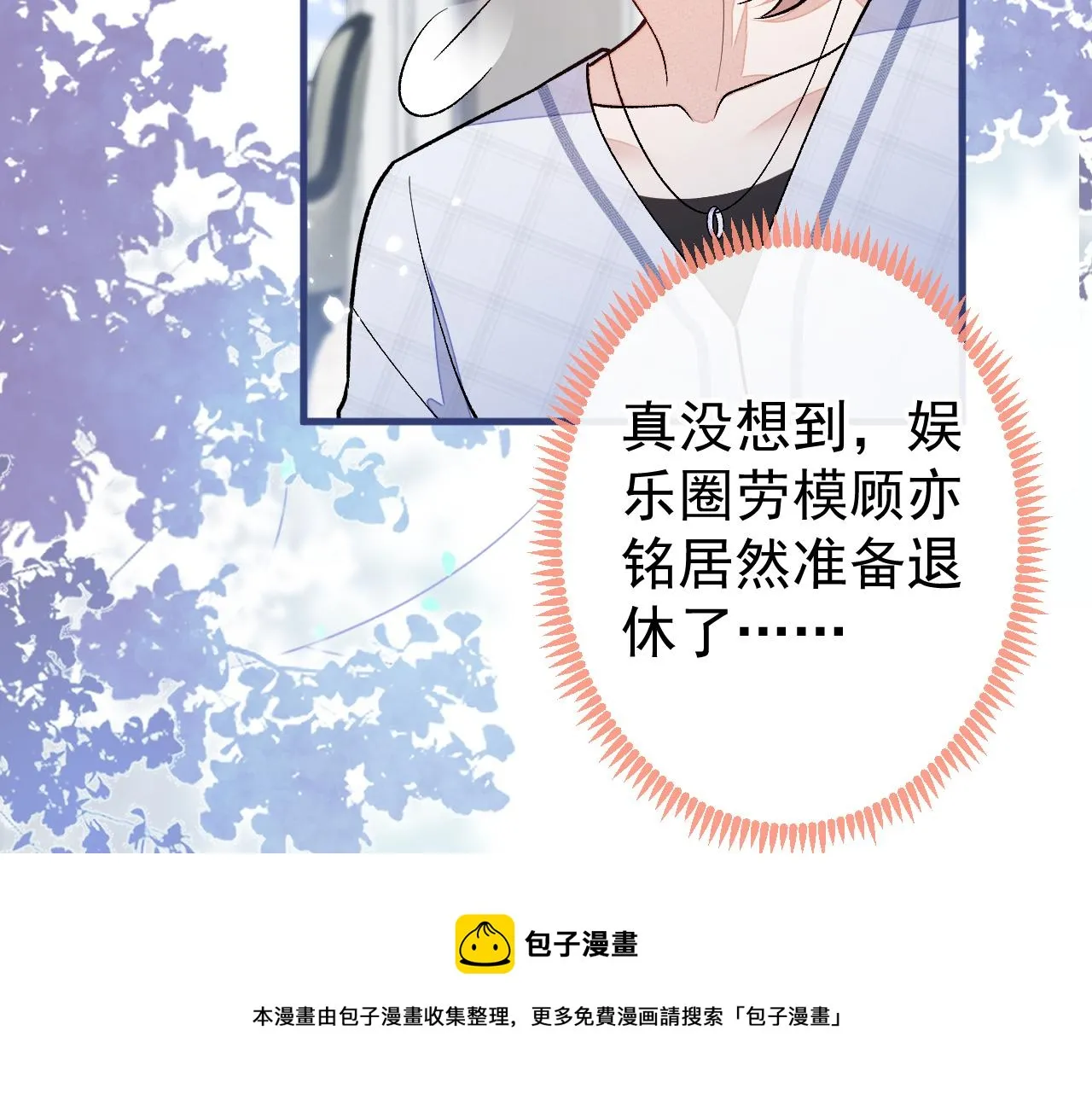 第126话 全面封杀！ 第85页