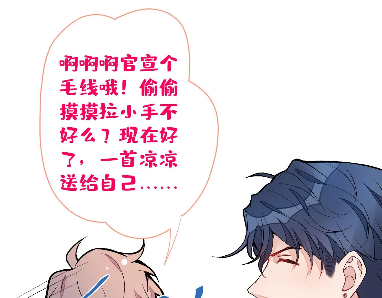 第126话 全面封杀！ 第90页