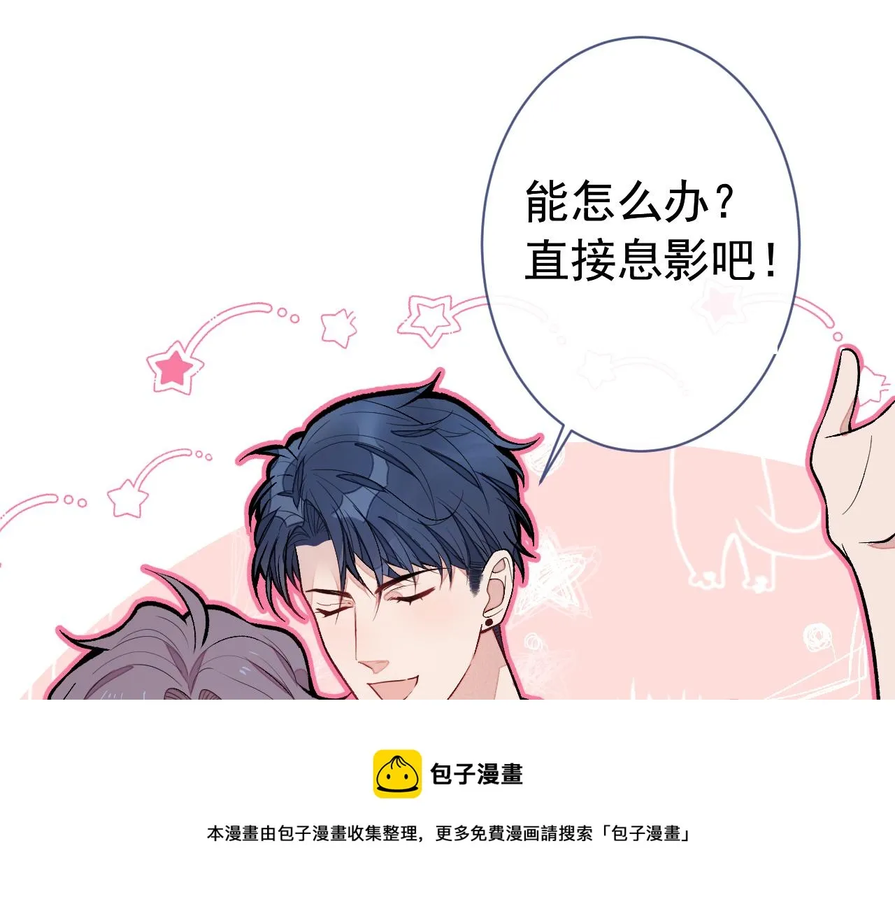 第126话 全面封杀！ 第93页