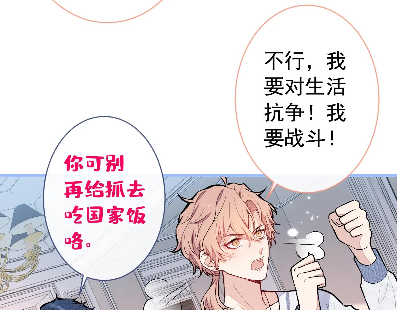 第126话 全面封杀！ 第96页