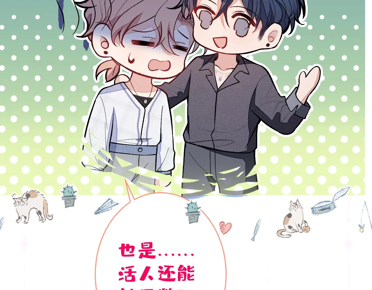 第126话 全面封杀！ 第99页
