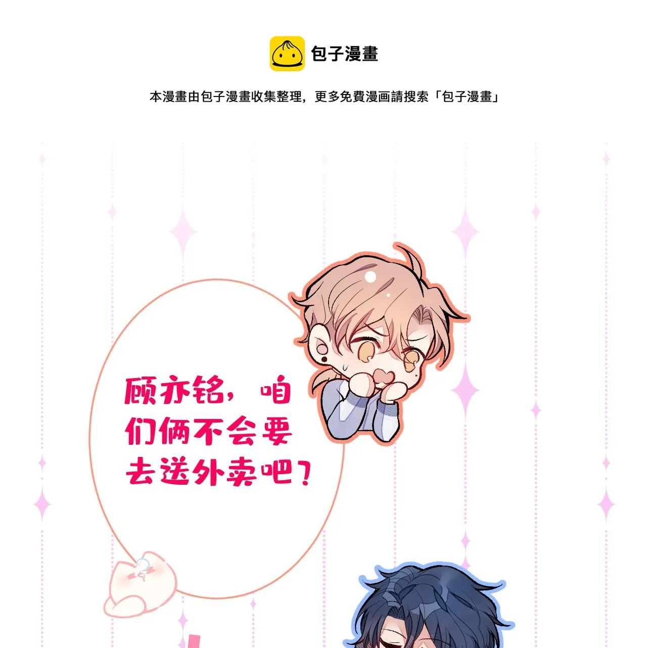 第126话 全面封杀！ 第101页