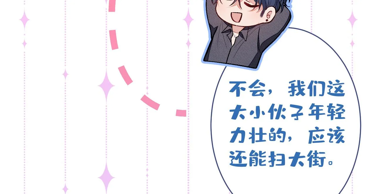第126话 全面封杀！ 第102页