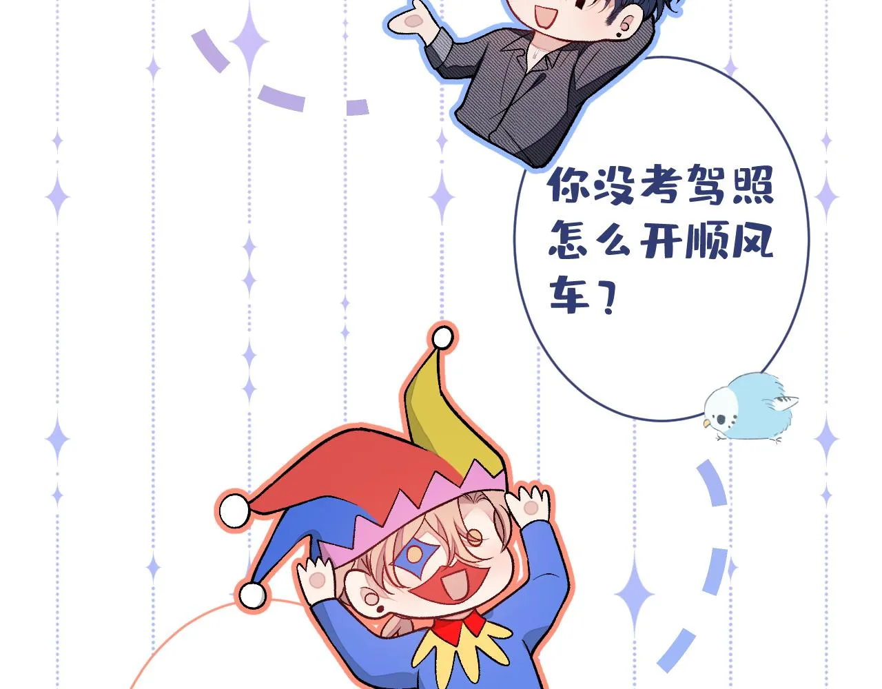 第126话 全面封杀！ 第104页