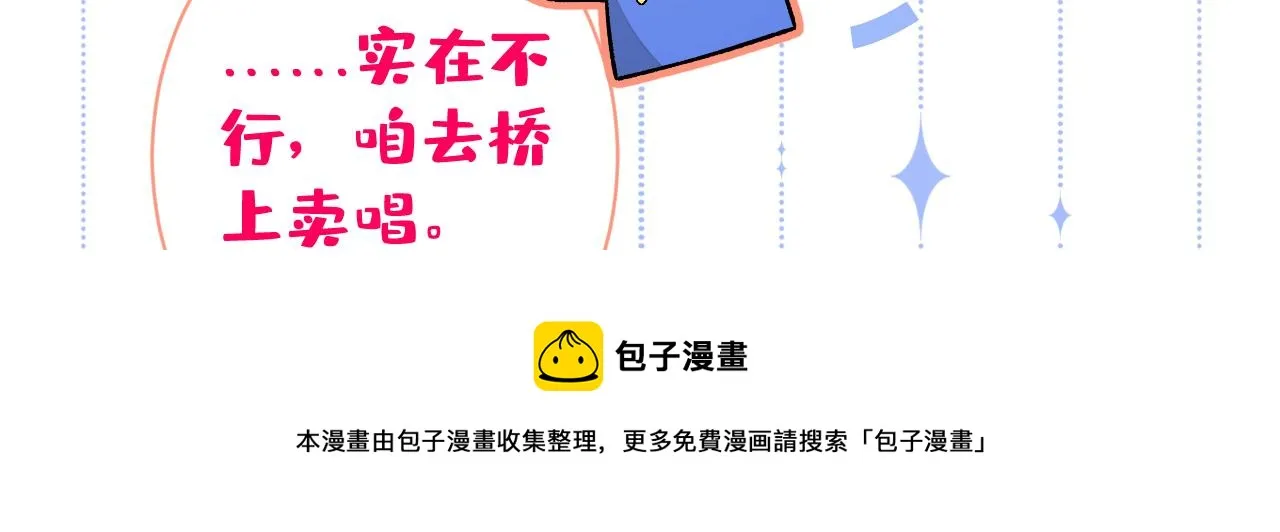 第126话 全面封杀！ 第105页