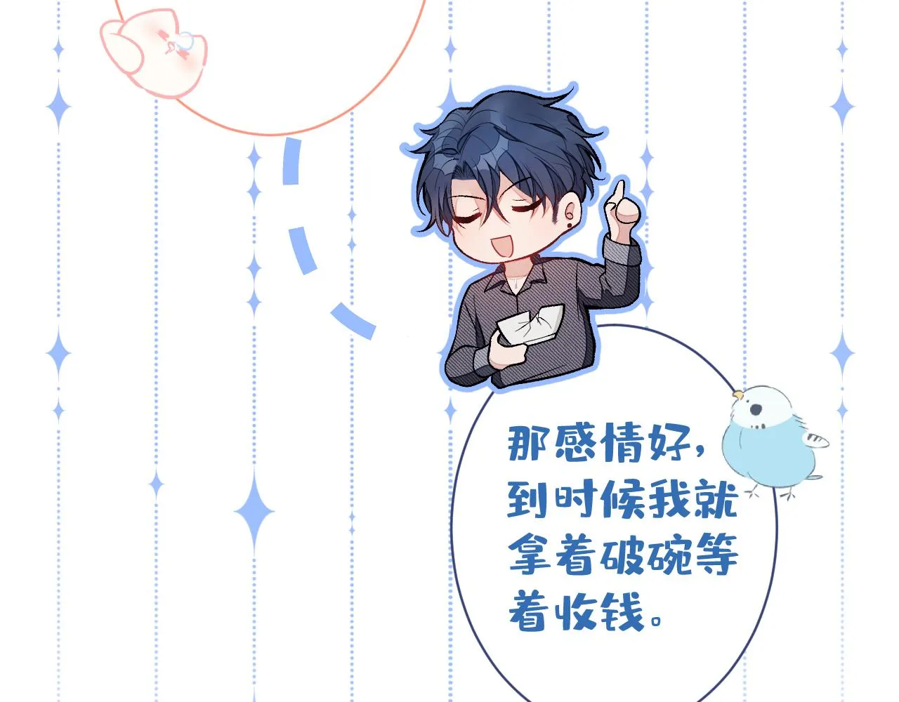 第126话 全面封杀！ 第106页