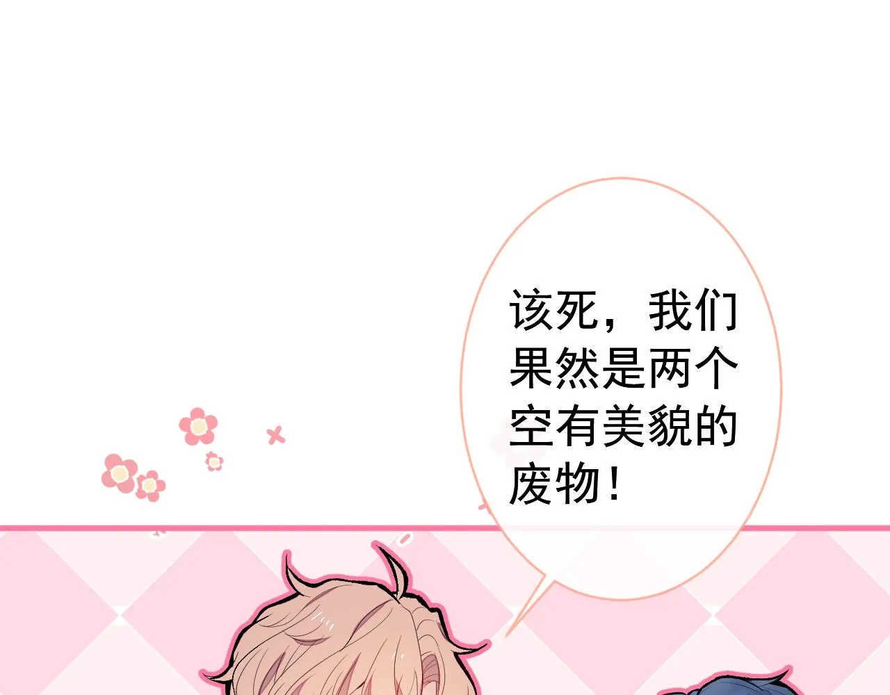第126话 全面封杀！ 第108页