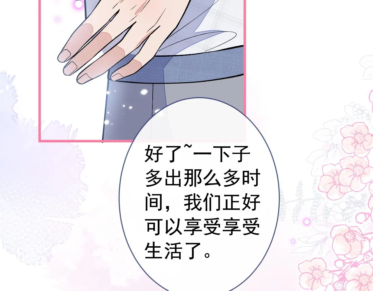 第126话 全面封杀！ 第112页