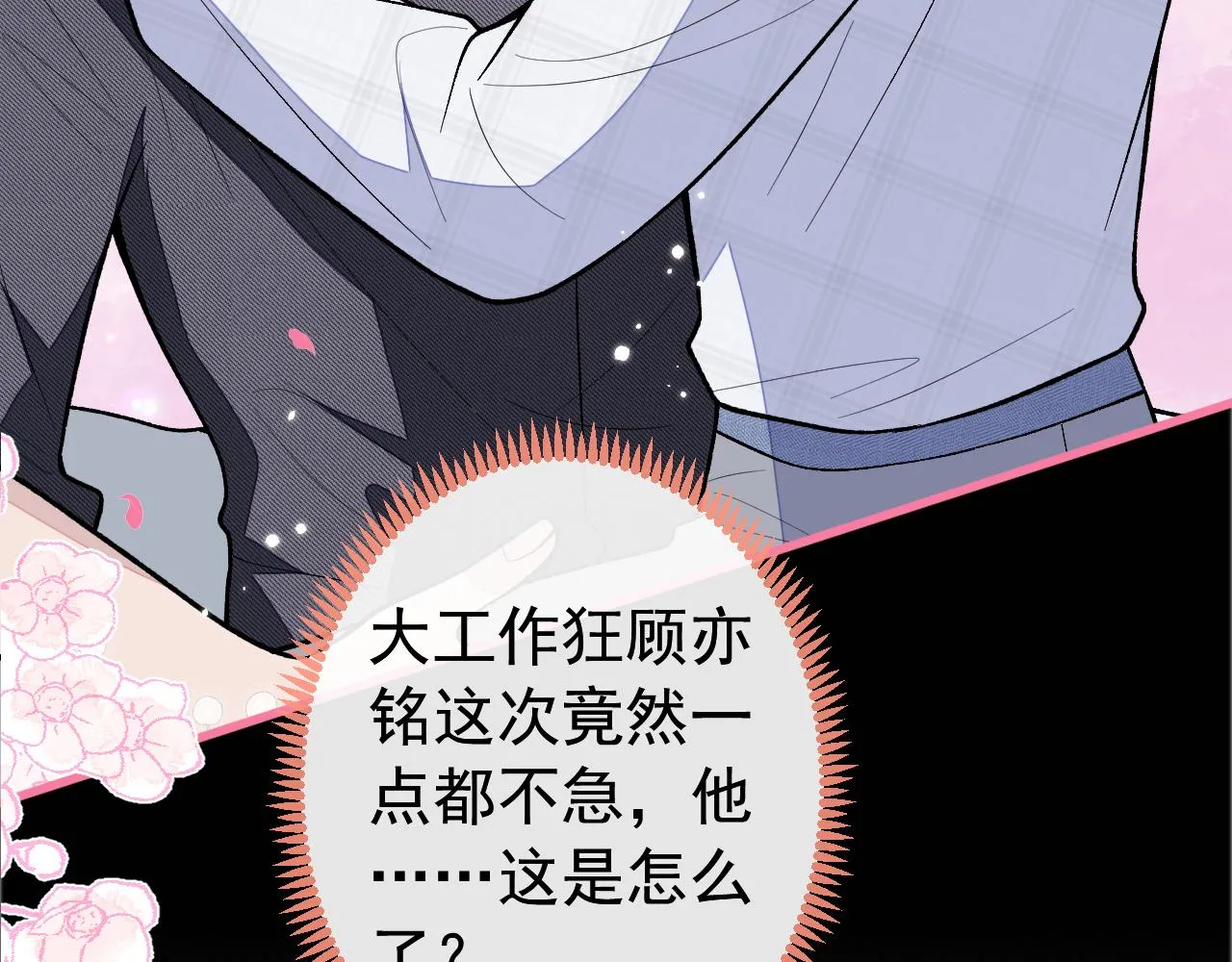 第126话 全面封杀！ 第115页