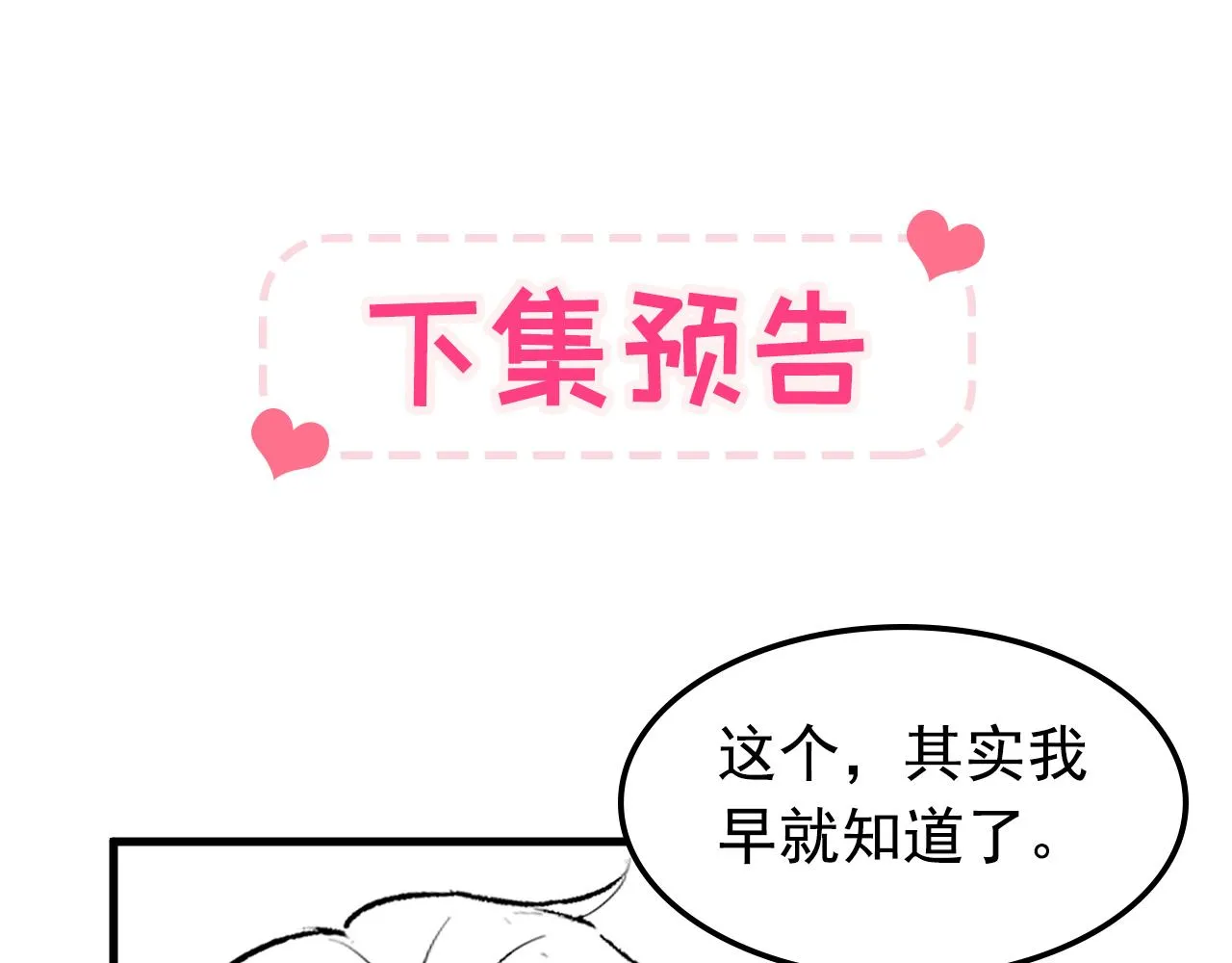 第126话 全面封杀！ 第118页