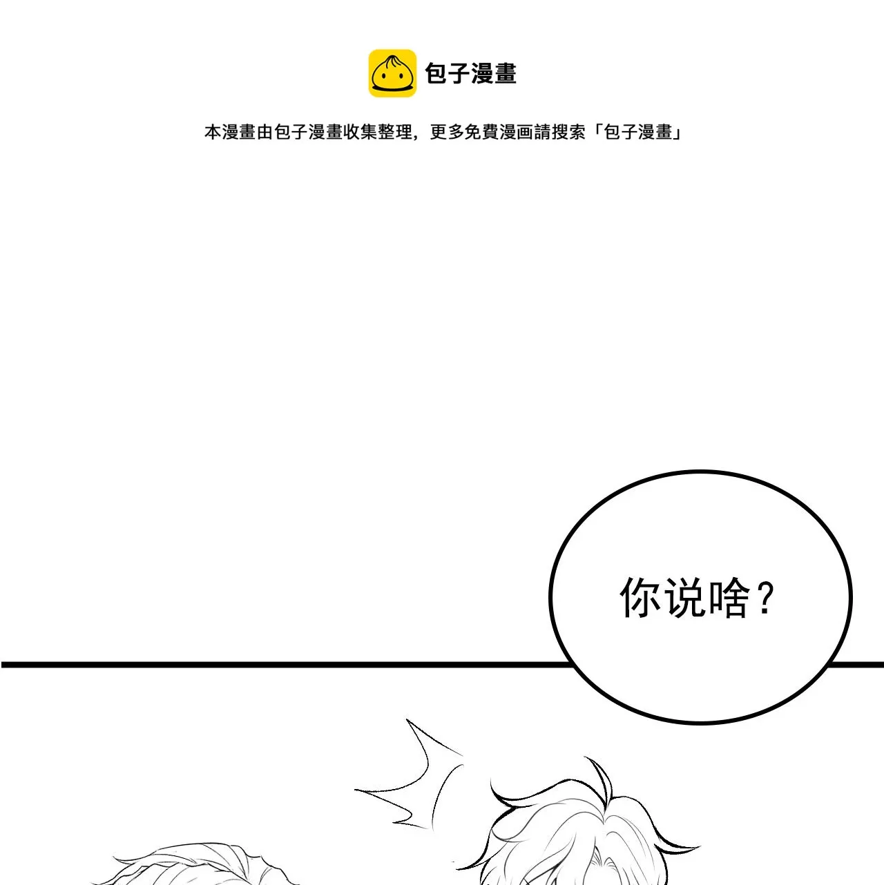 第126话 全面封杀！ 第121页