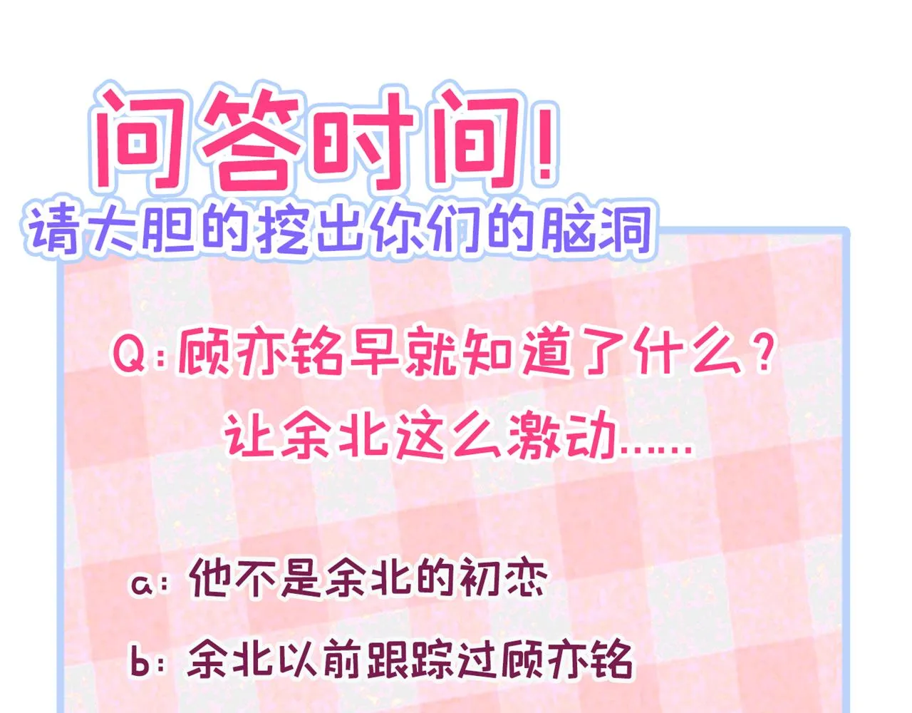第126话 全面封杀！ 第124页