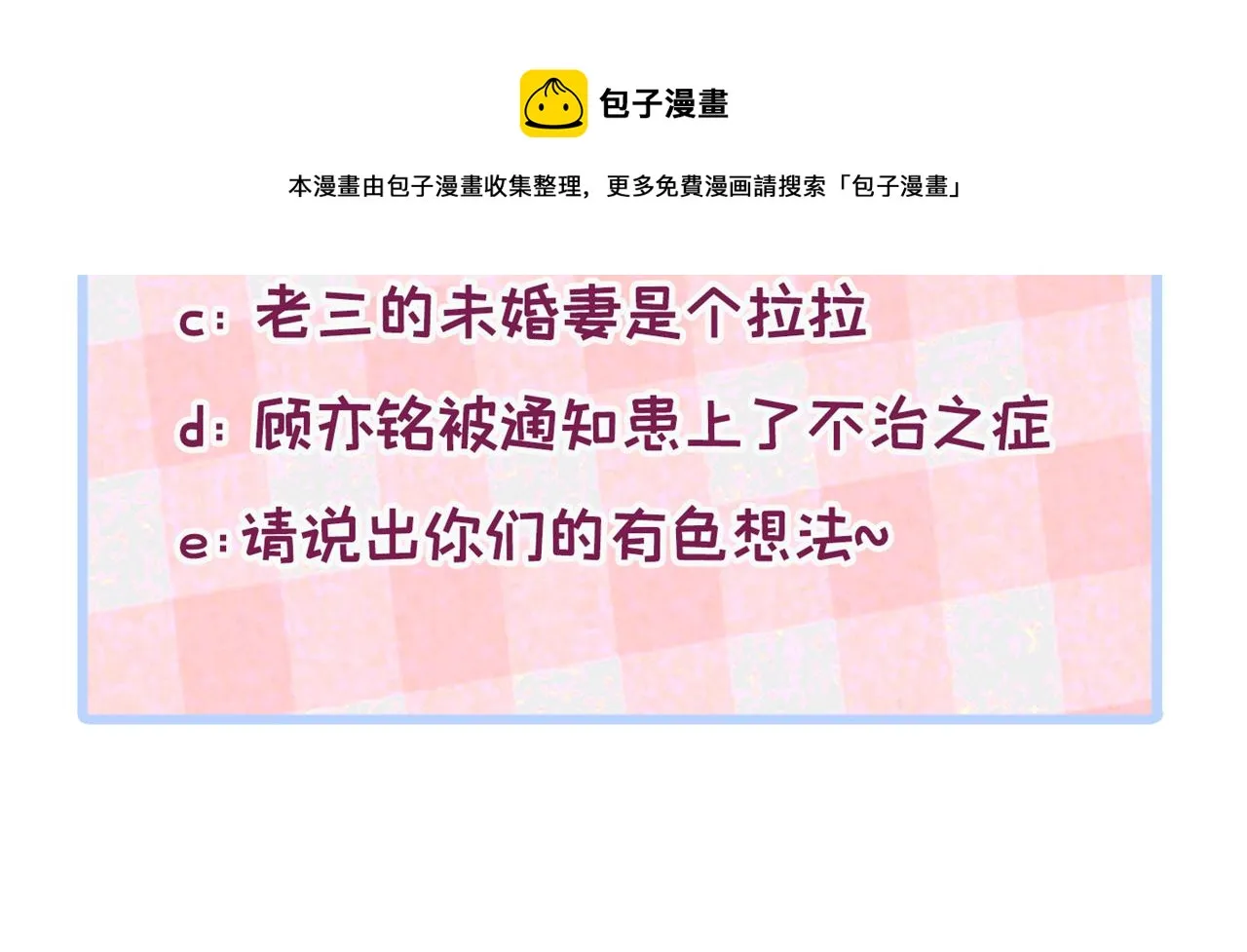 第126话 全面封杀！ 第125页