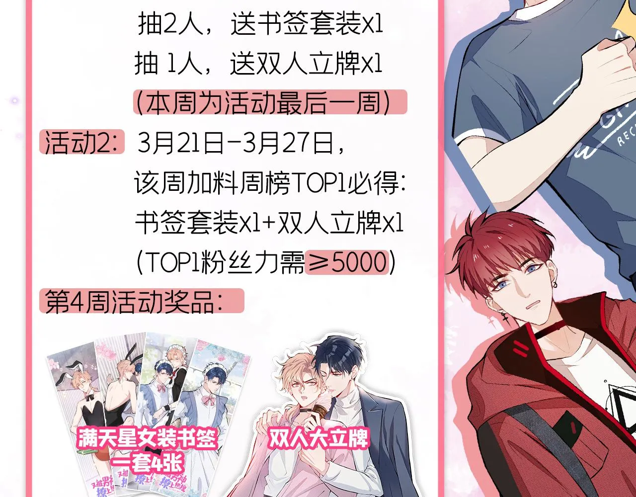 第126话 全面封杀！ 第127页
