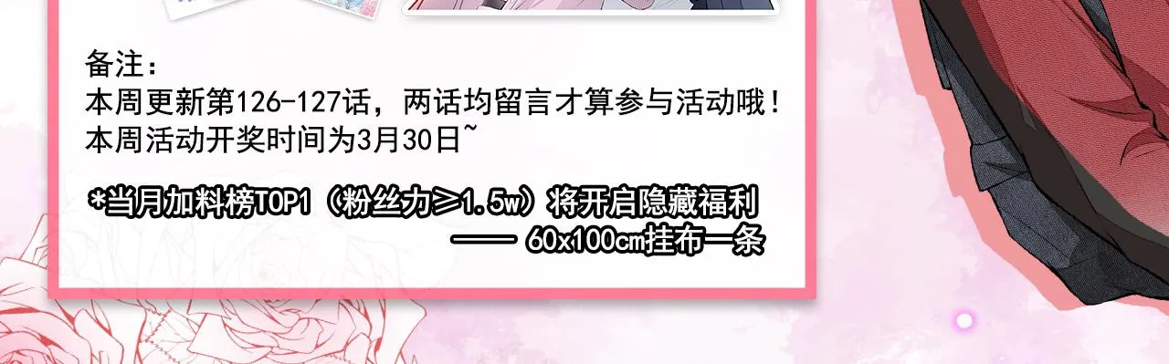 第126话 全面封杀！ 第128页
