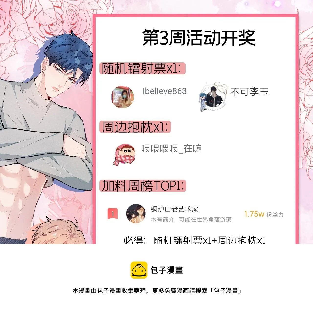 第126话 全面封杀！ 第129页