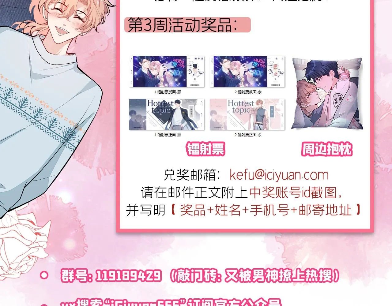 第126话 全面封杀！ 第130页