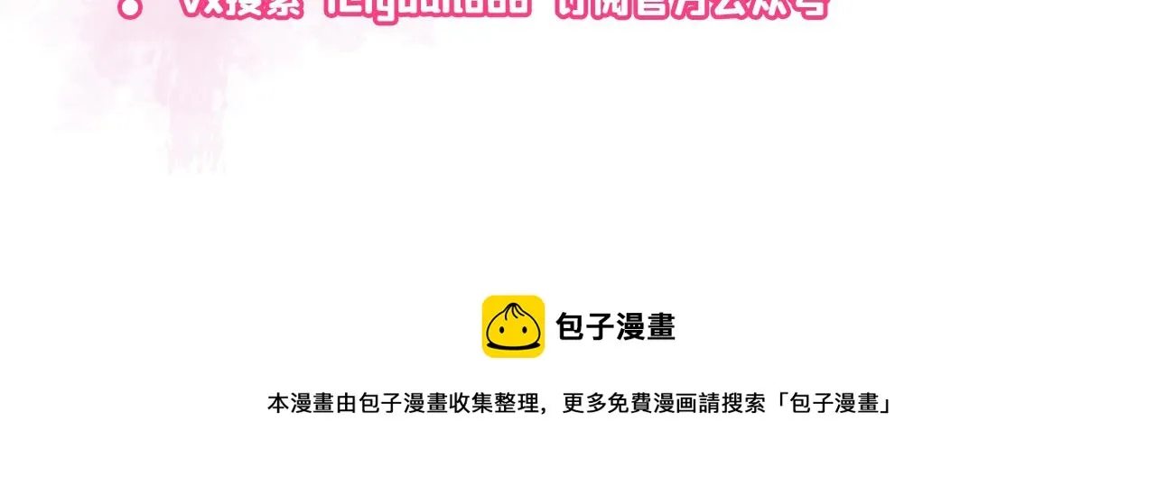 第126话 全面封杀！ 第131页