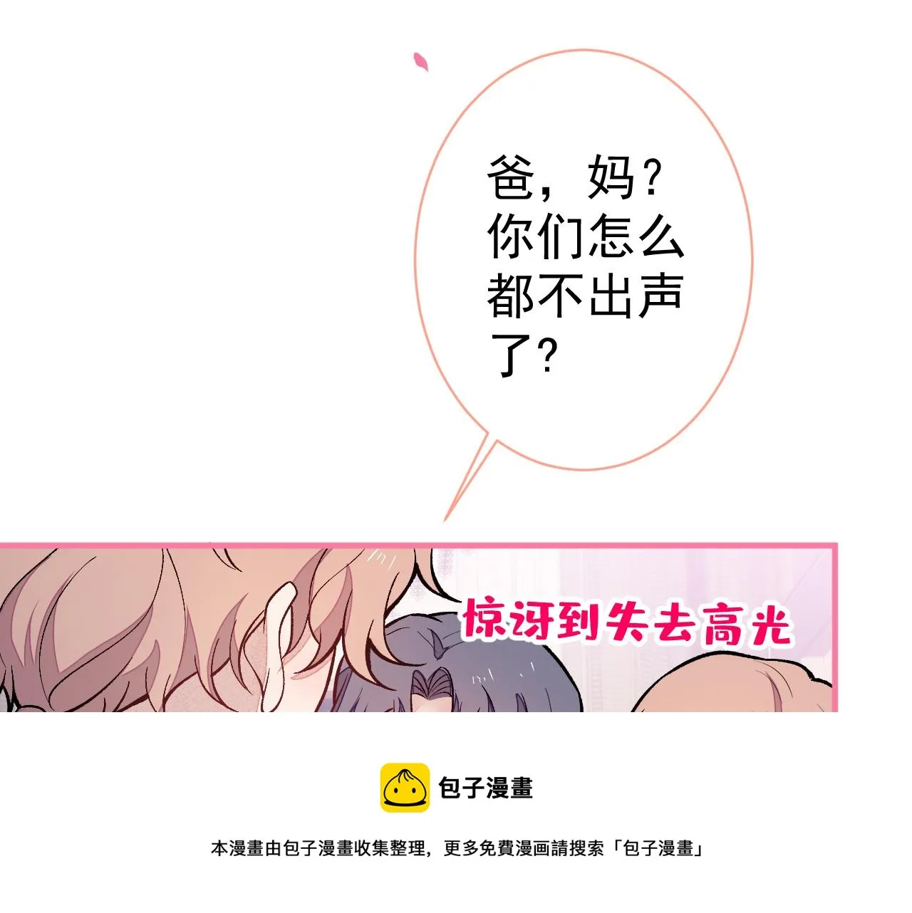 第125话 官宣了！ 第5页