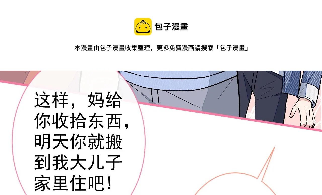 第125话 官宣了！ 第9页