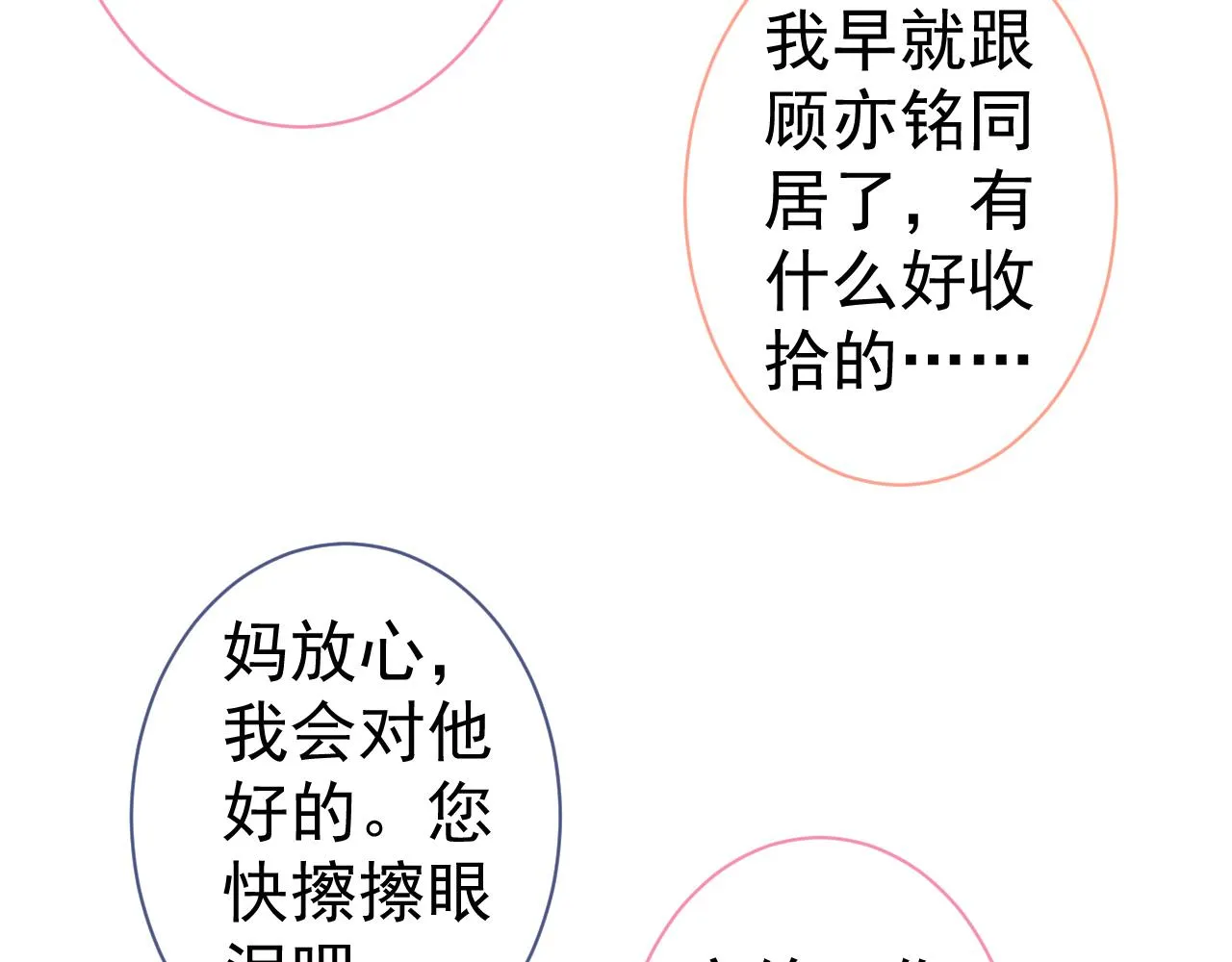 第125话 官宣了！ 第10页