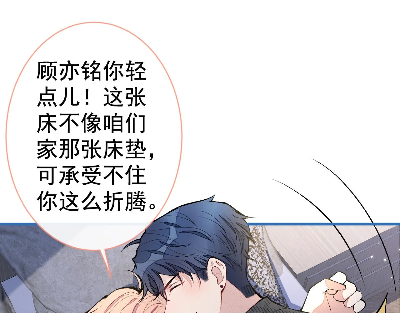 第125话 官宣了！ 第24页