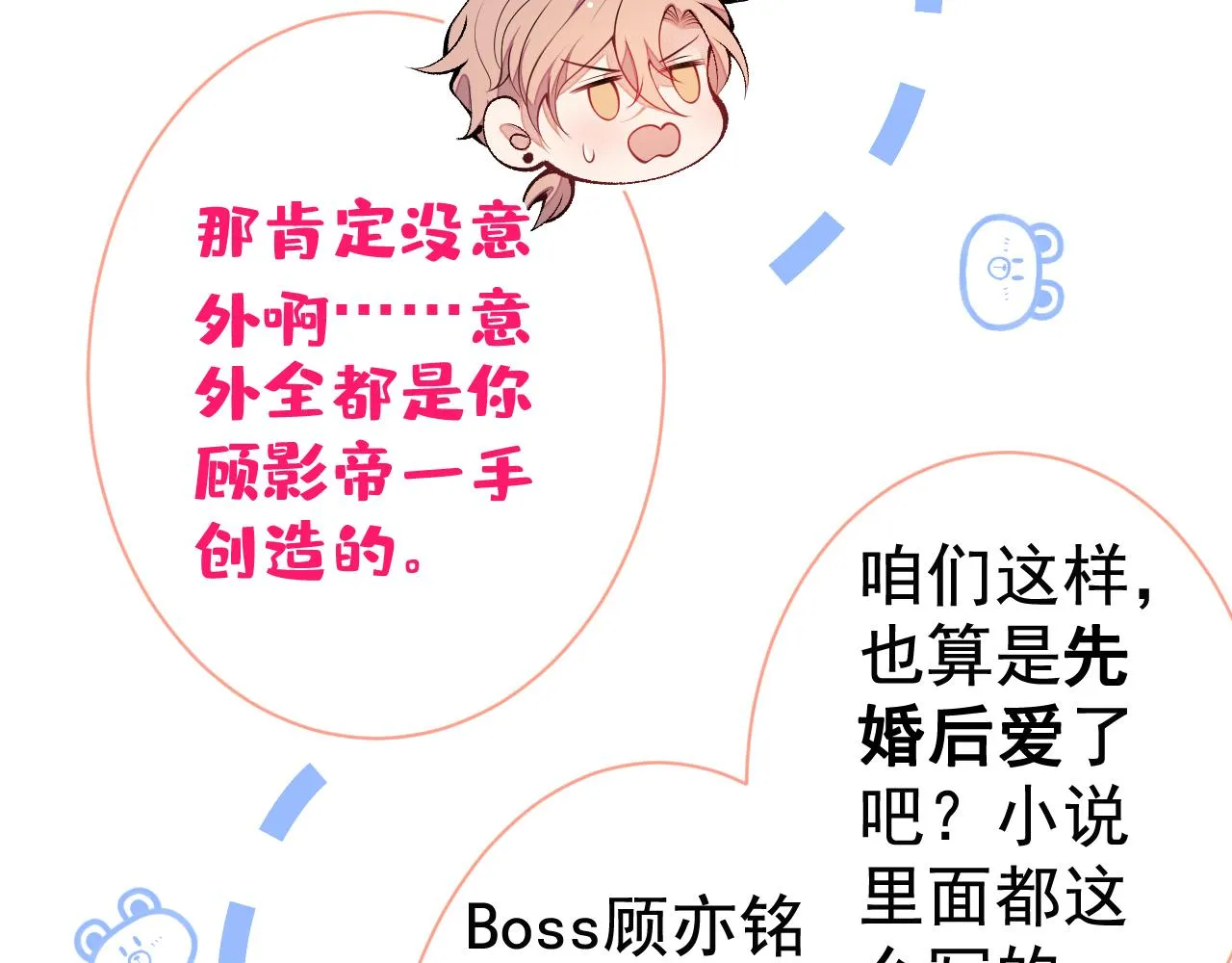 第125话 官宣了！ 第31页