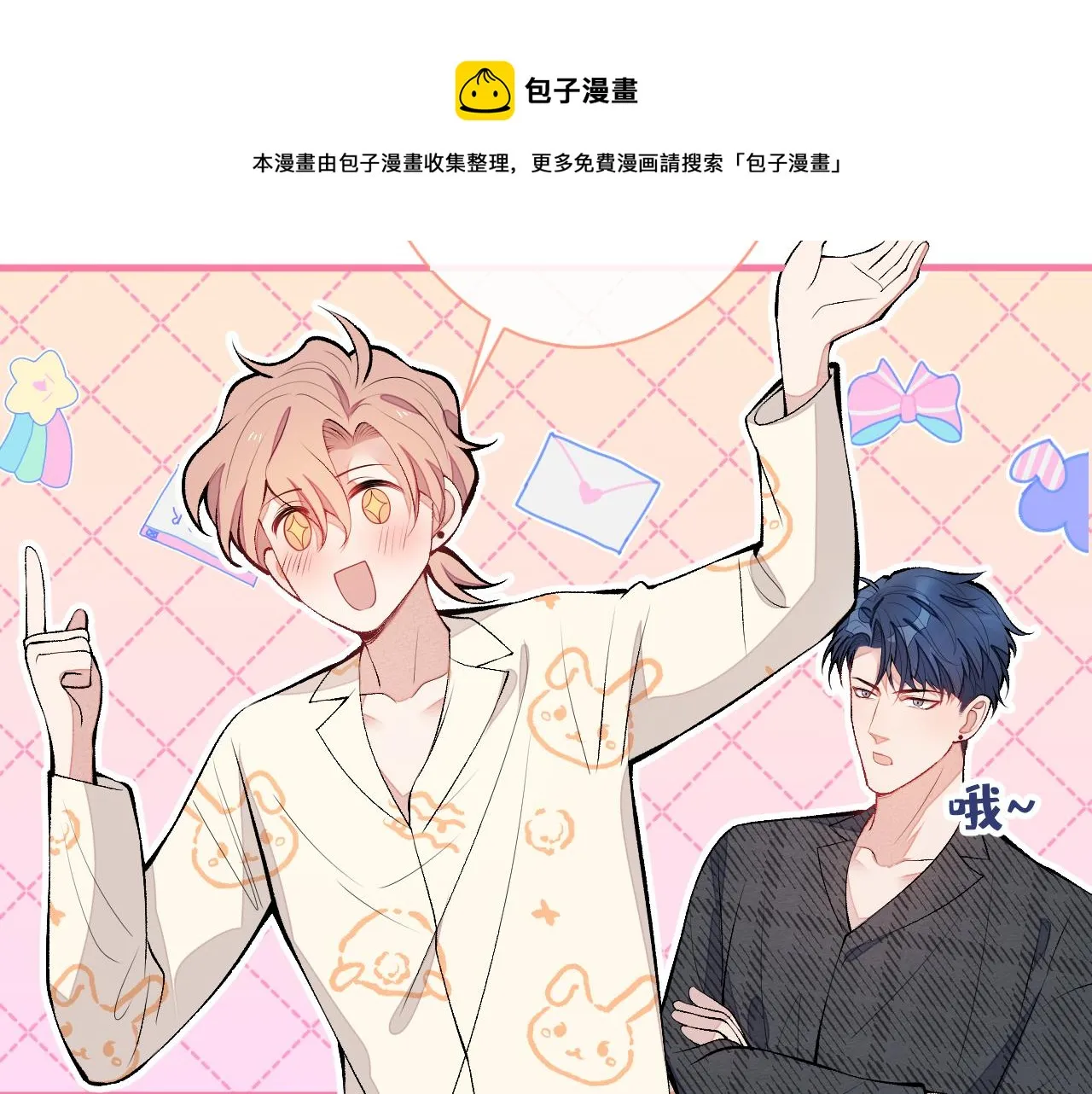 第125话 官宣了！ 第33页