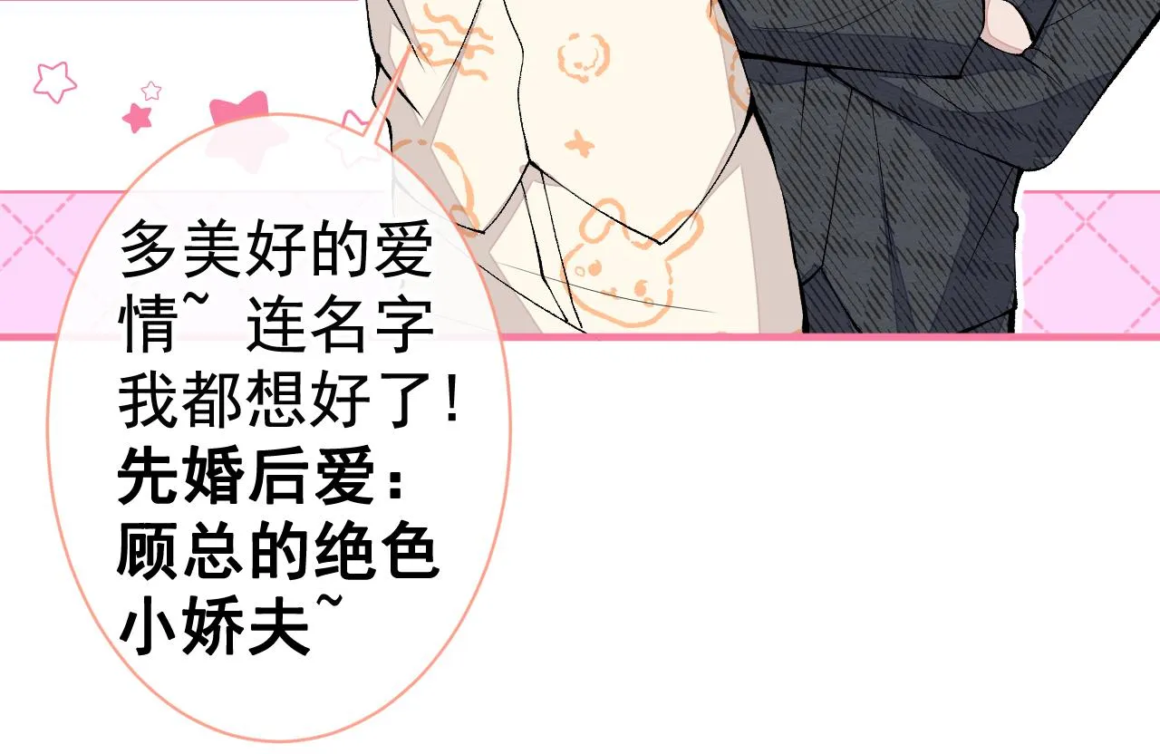 第125话 官宣了！ 第34页
