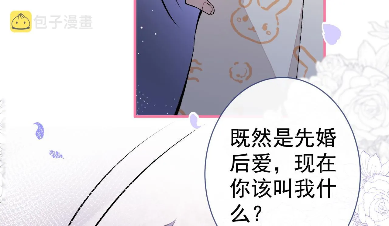第125话 官宣了！ 第36页