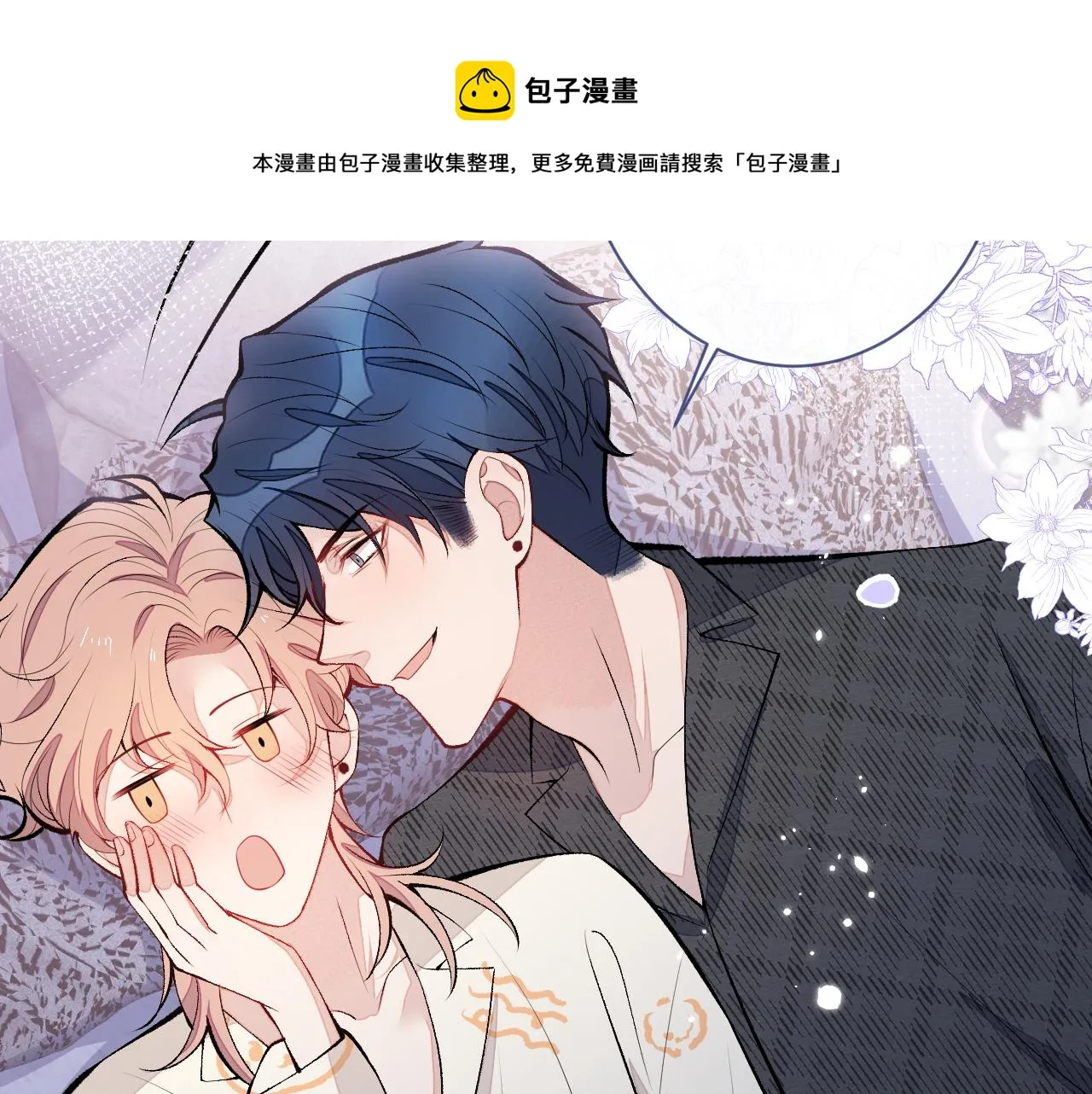 第125话 官宣了！ 第37页