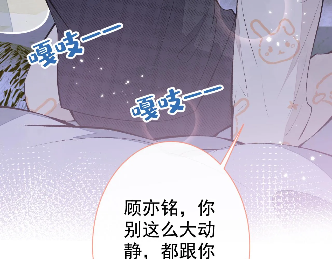 第125话 官宣了！ 第44页