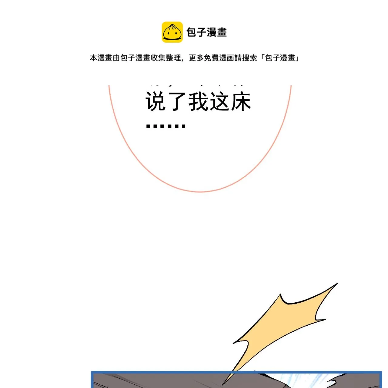 第125话 官宣了！ 第45页