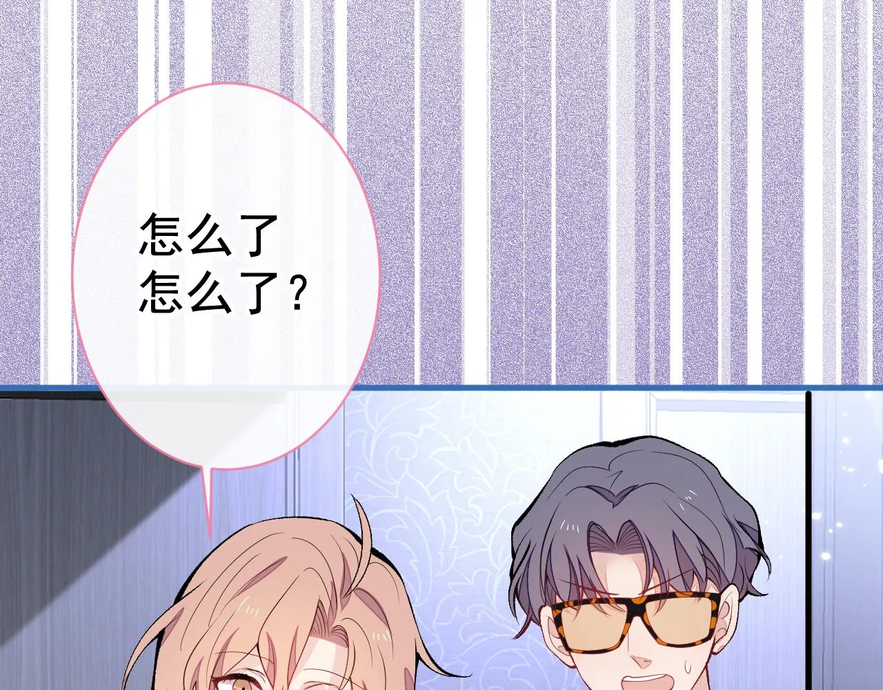 第125话 官宣了！ 第50页
