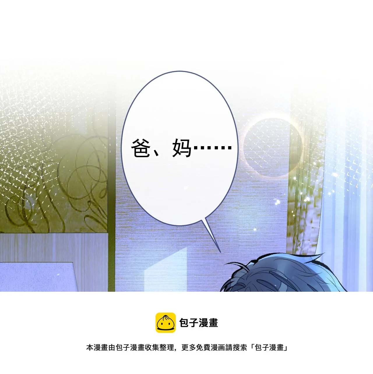 第125话 官宣了！ 第53页