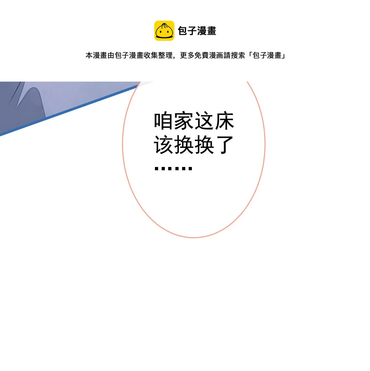 第125话 官宣了！ 第57页