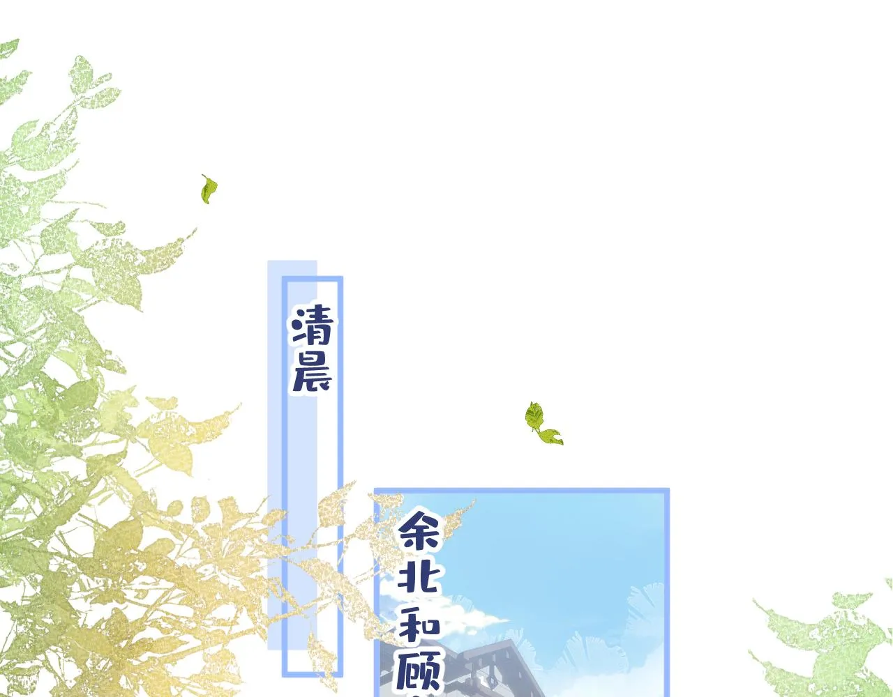 第125话 官宣了！ 第59页