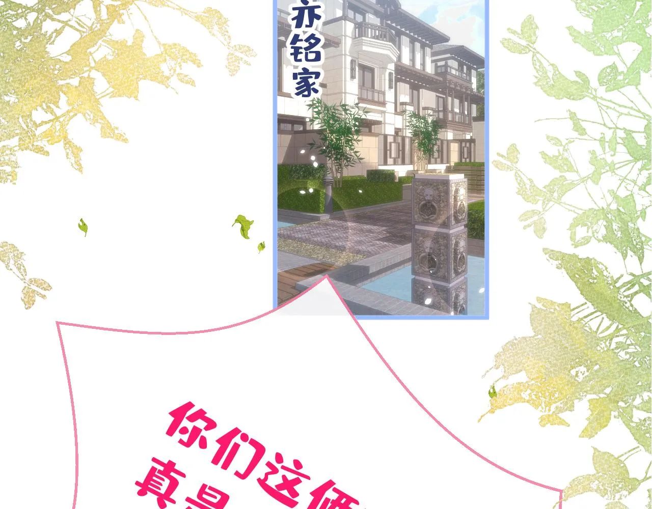 第125话 官宣了！ 第60页